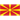 North Macedonia Logo